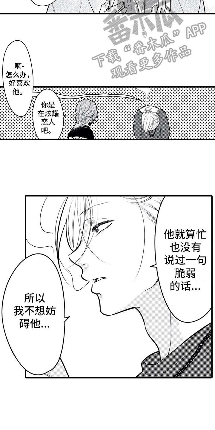第21章：孤单