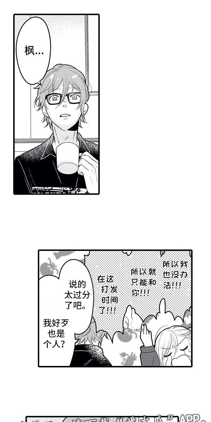 第21章：孤单