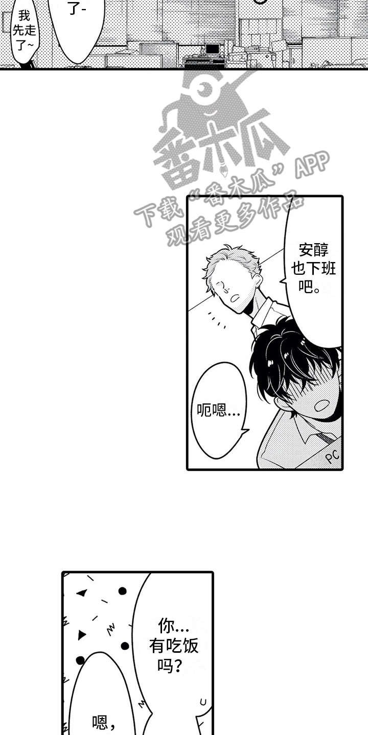 第21章：孤单