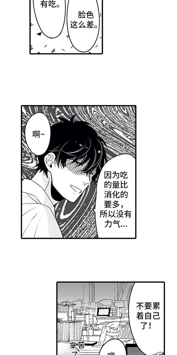 第21章：孤单