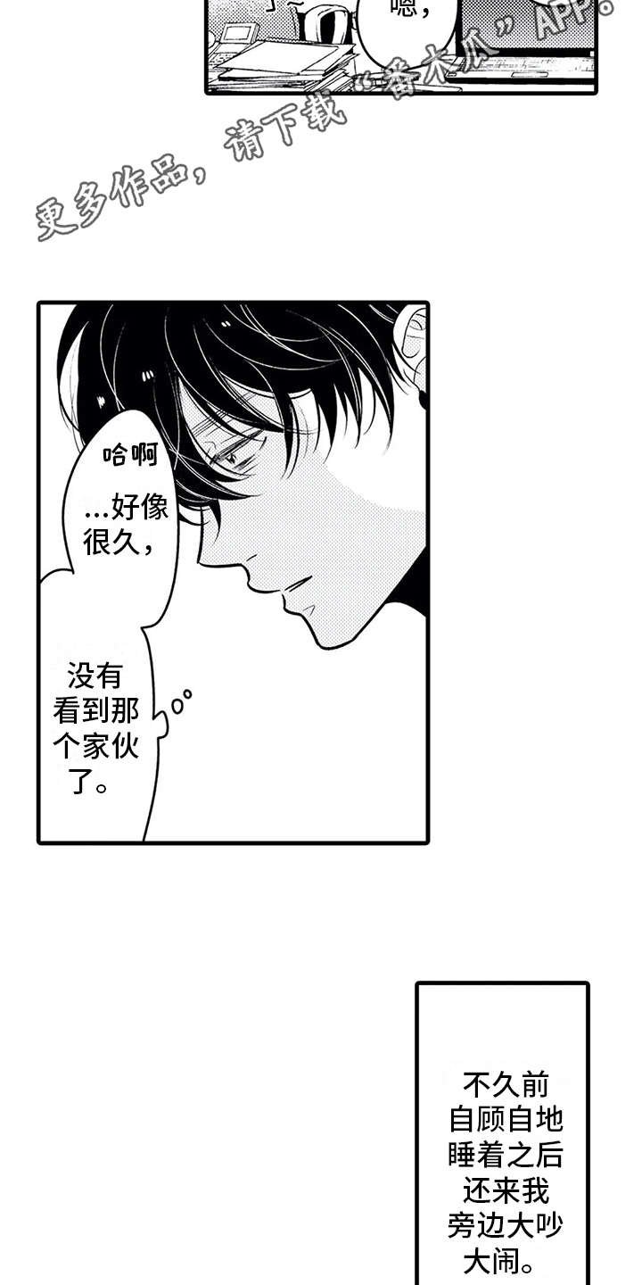 第21章：孤单