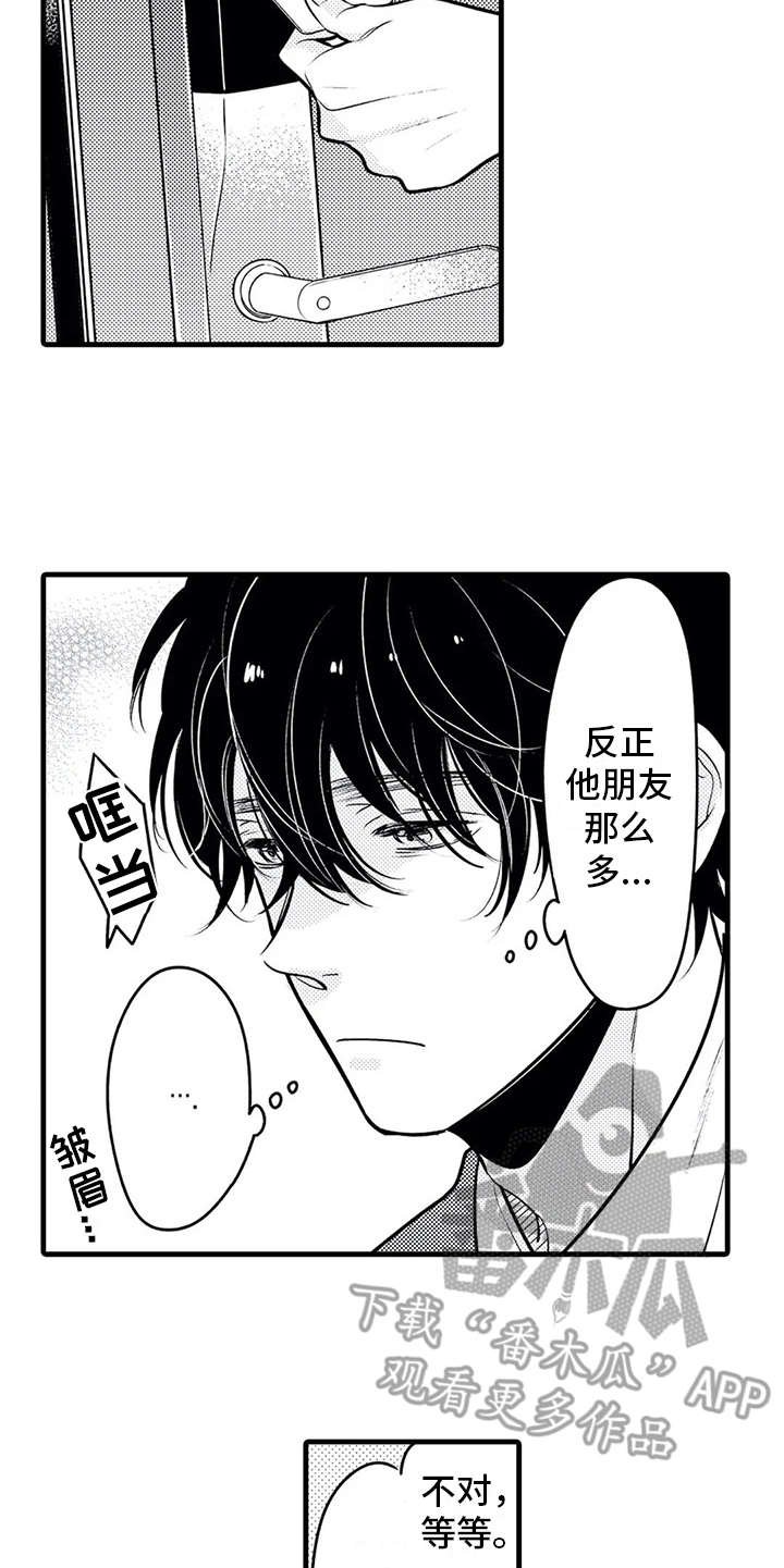 第21章：孤单