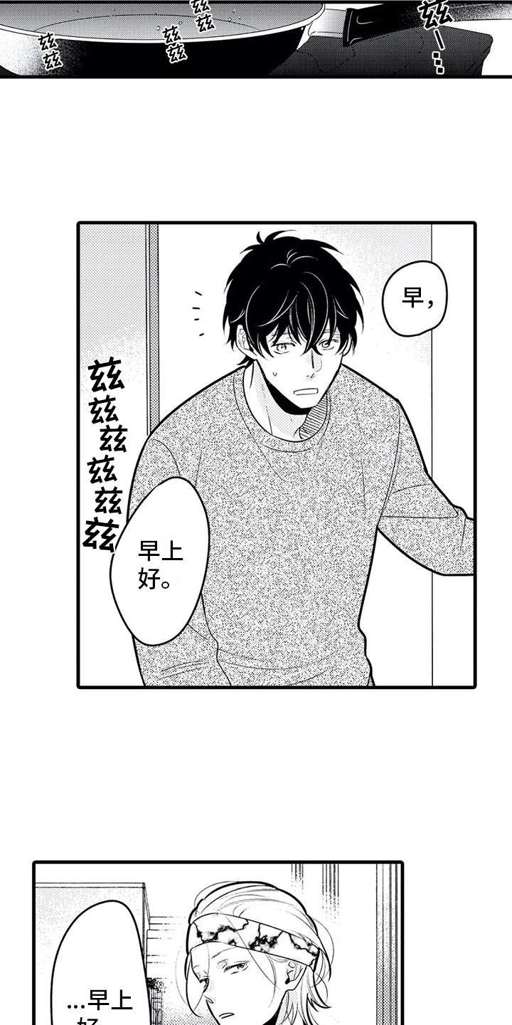 第21章：孤单