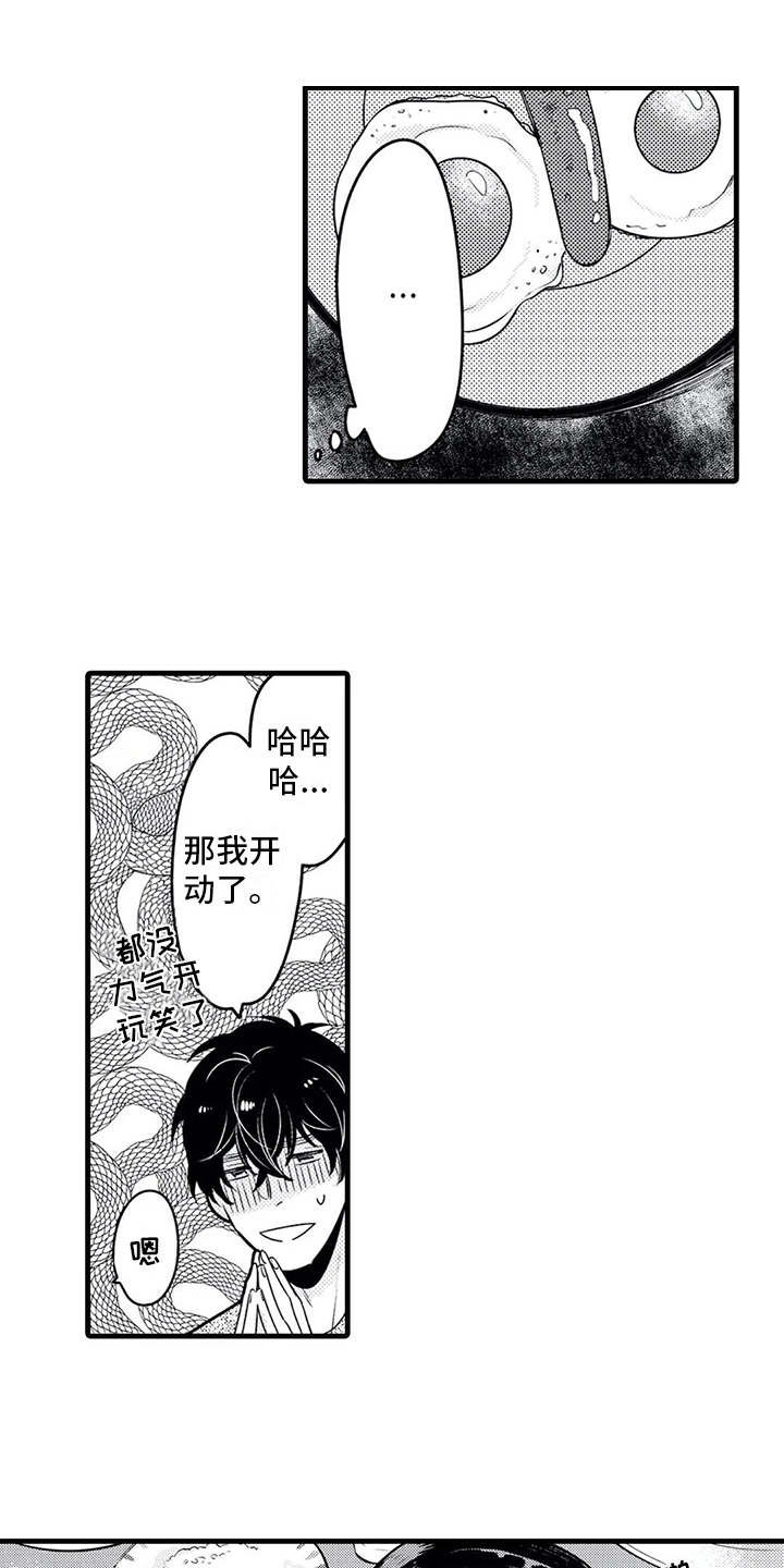 第22章：搞定了