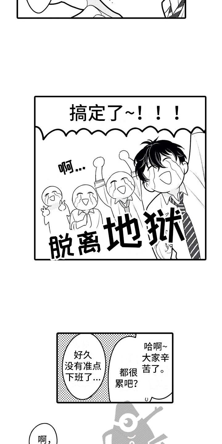 第22章：搞定了