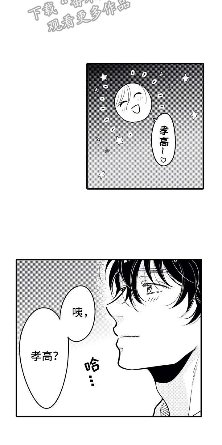 第23章：心意