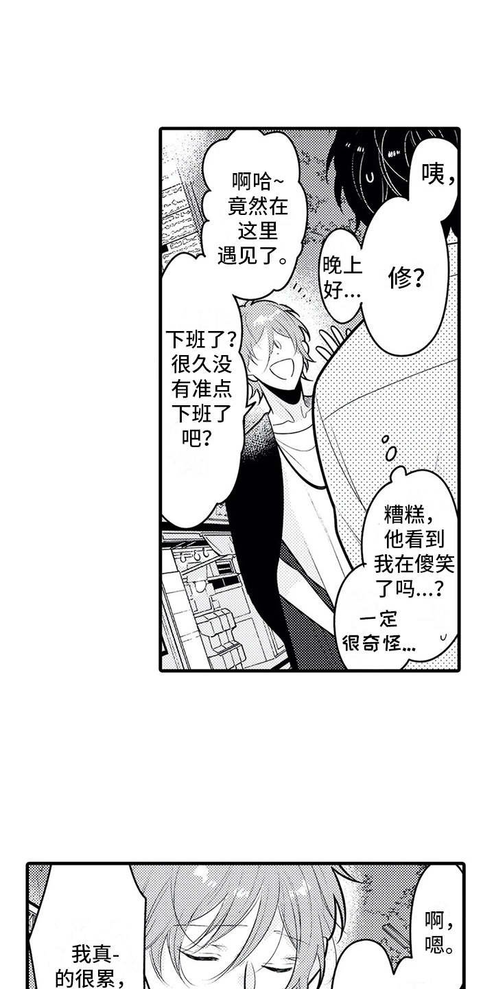 第23章：心意
