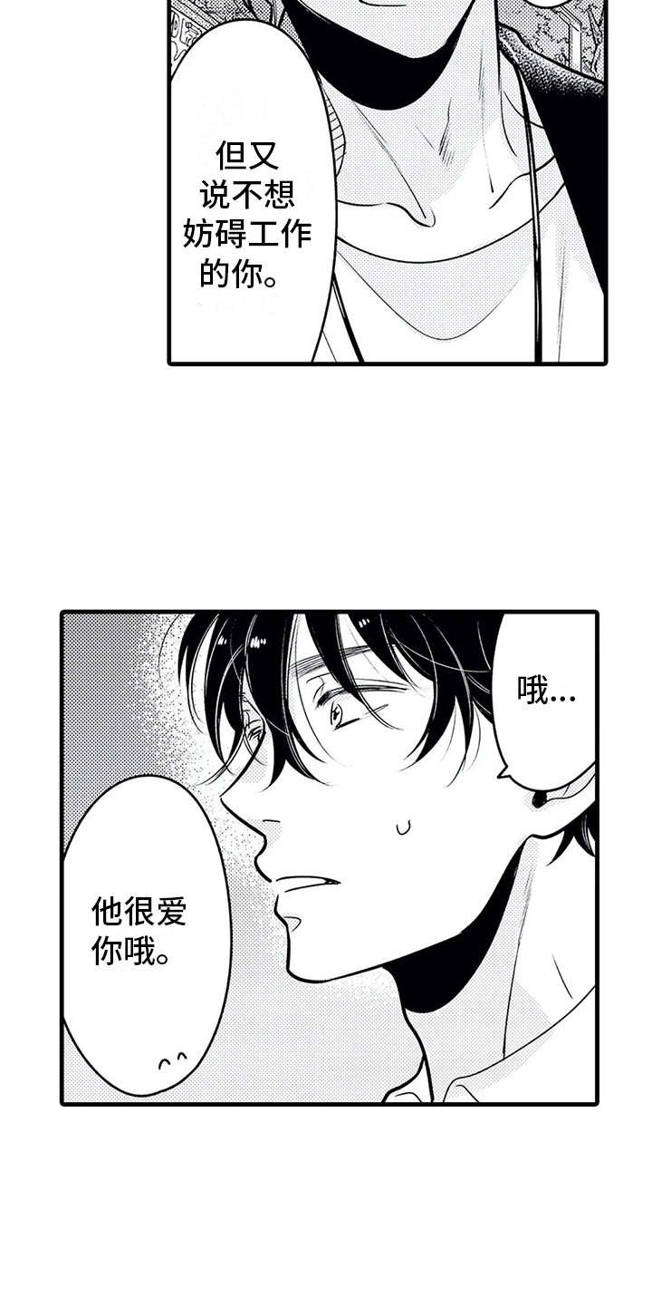 第23章：心意