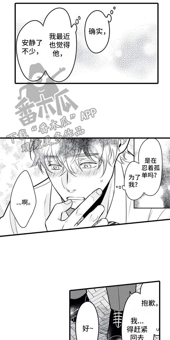 第23章：心意