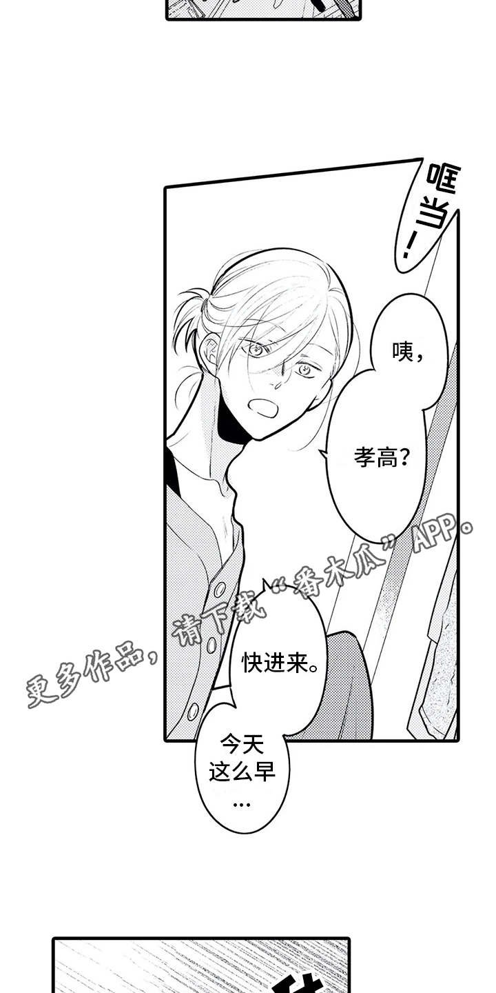 第23章：心意