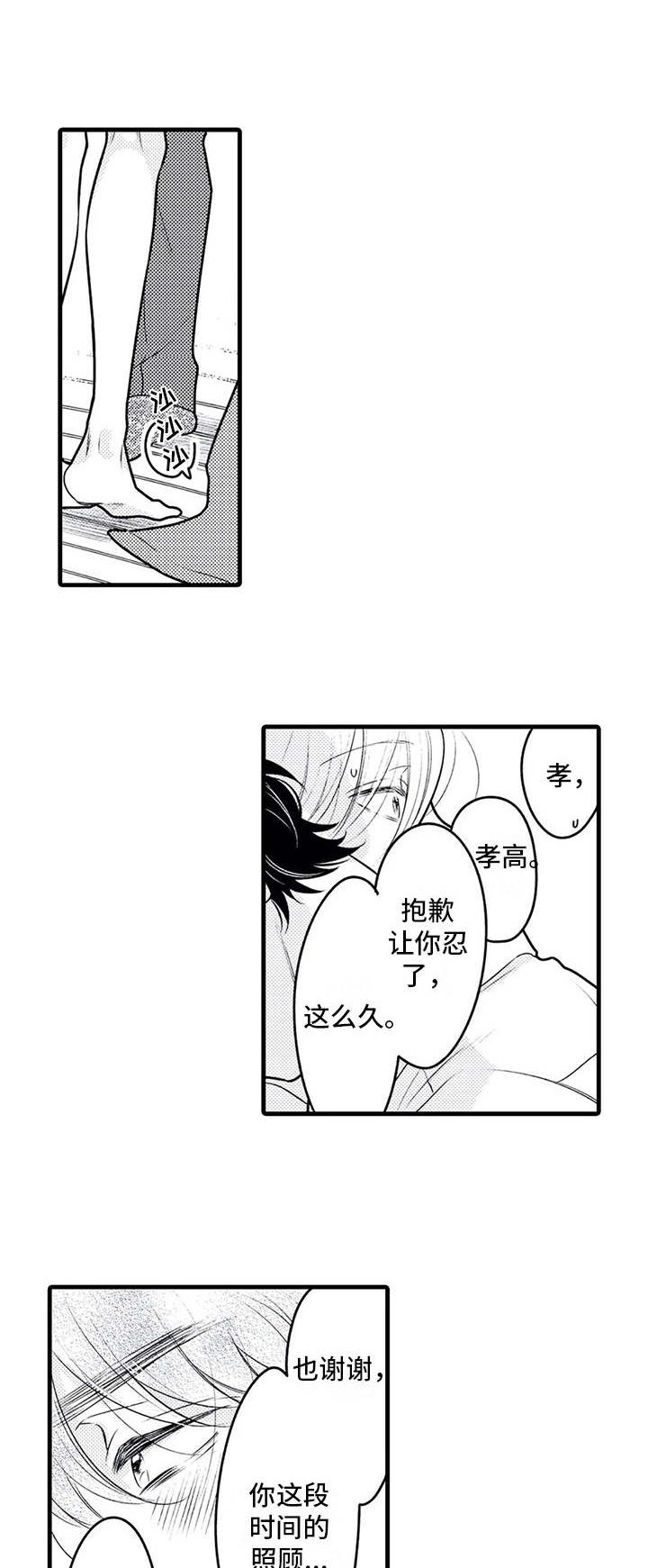 第24章：得负责（完结）