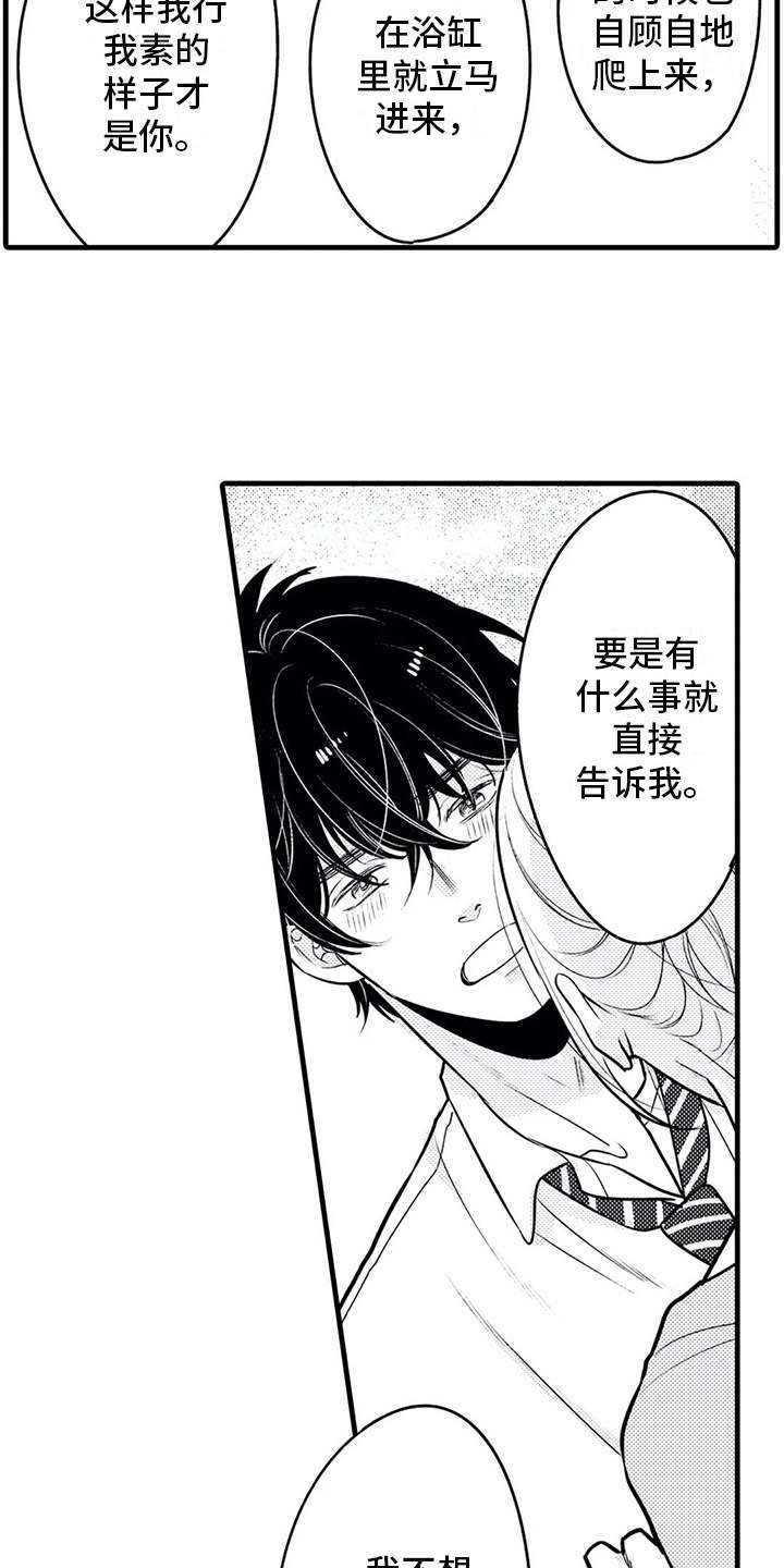第24章：得负责（完结）