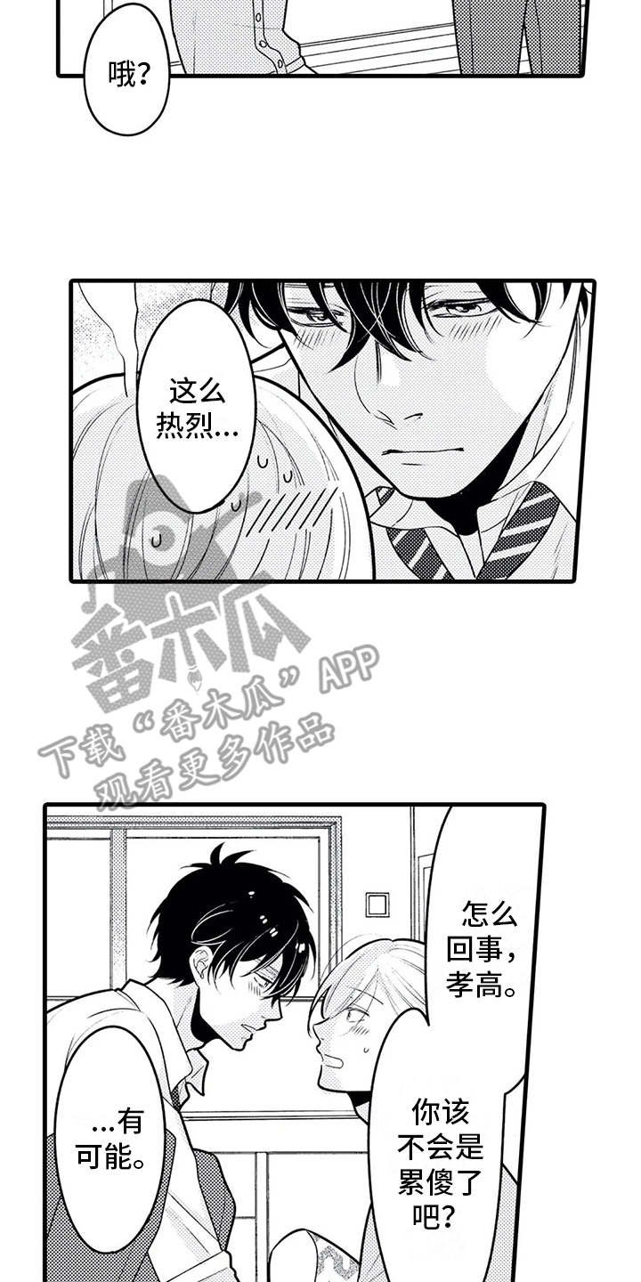 第24章：得负责（完结）