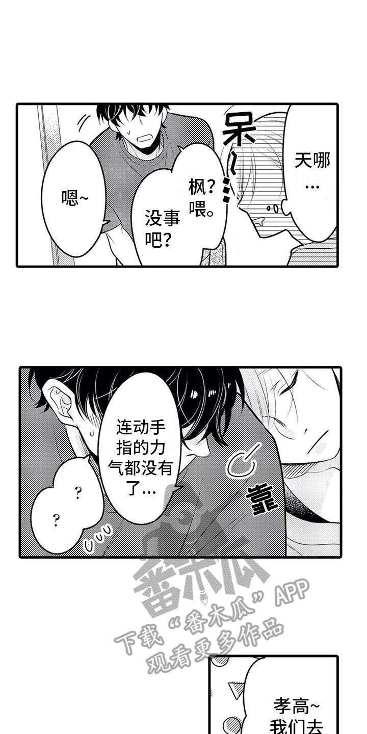 第24章：得负责（完结）