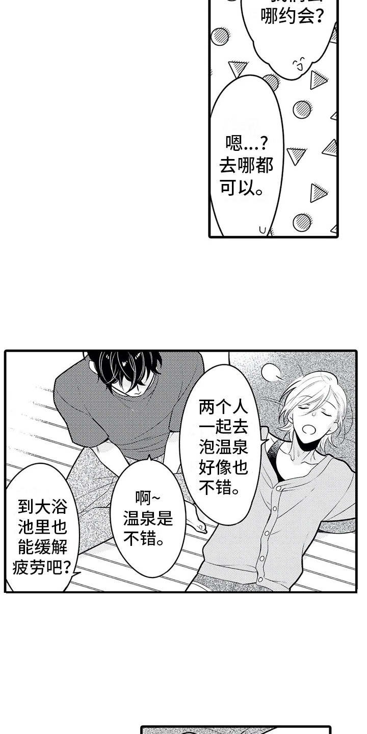 第24章：得负责（完结）
