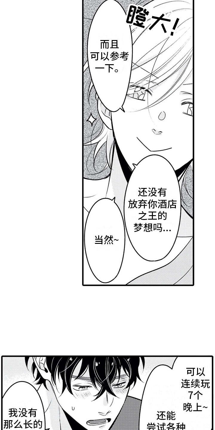 第24章：得负责（完结）