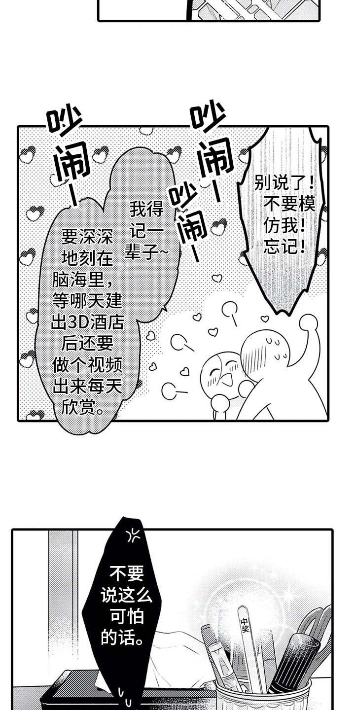 第24章：得负责（完结）