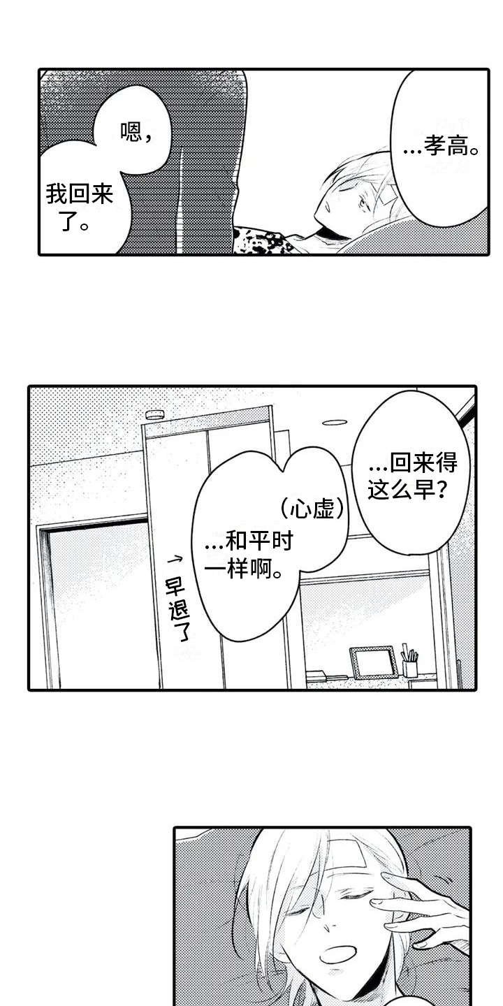 第3章：照顾