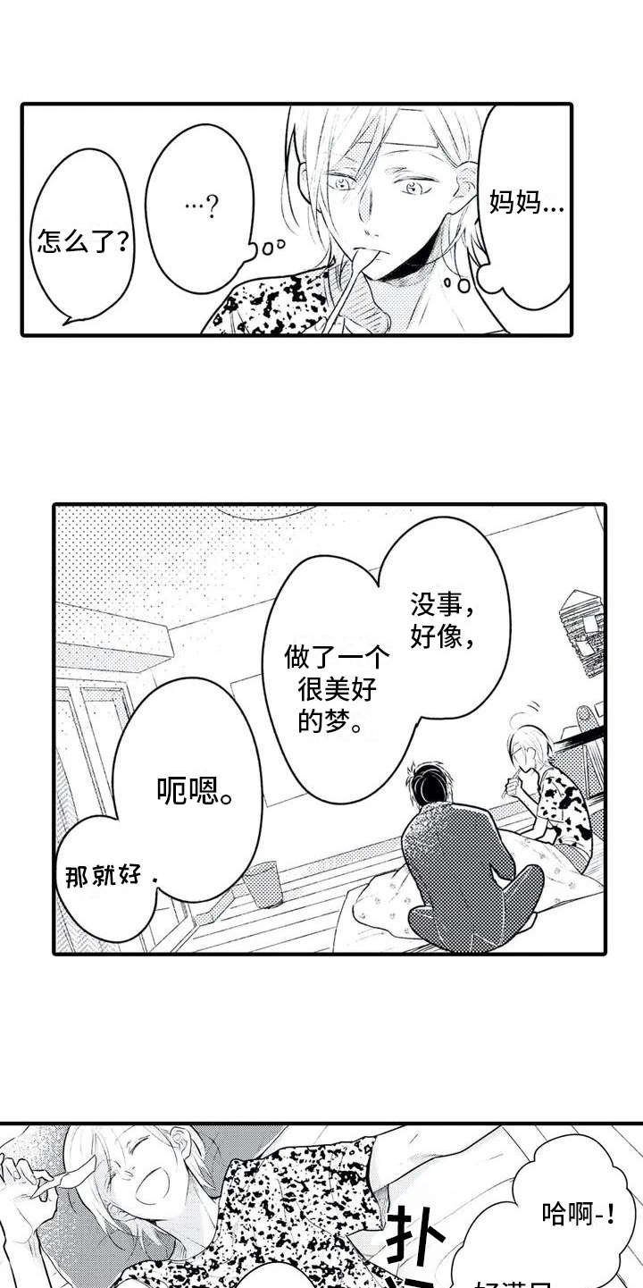 第3章：照顾
