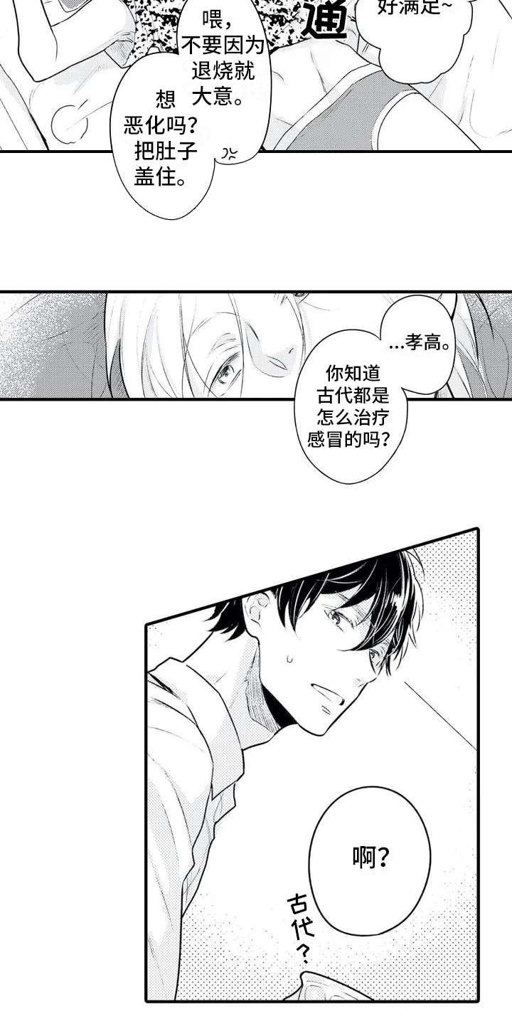 第3章：照顾
