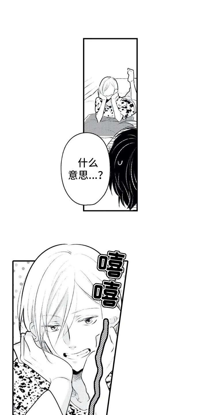 第3章：照顾