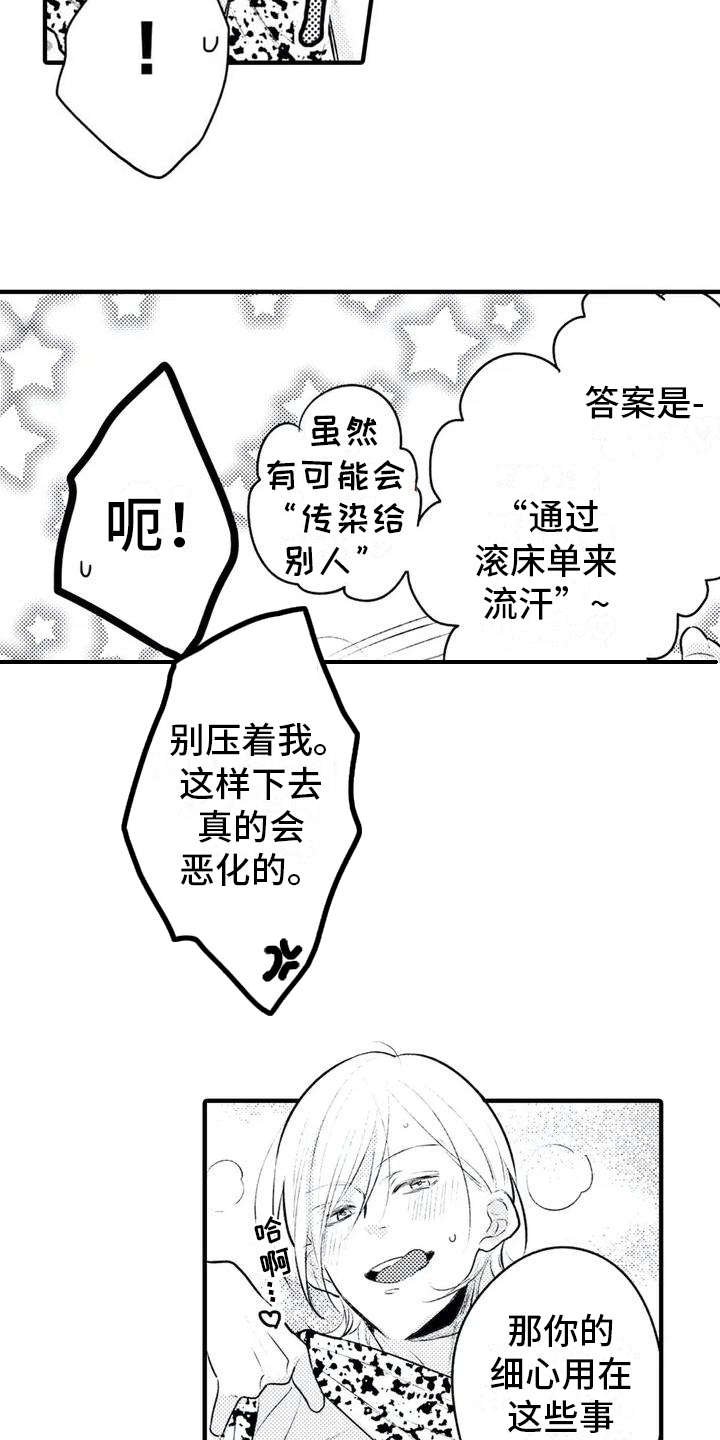 第3章：照顾