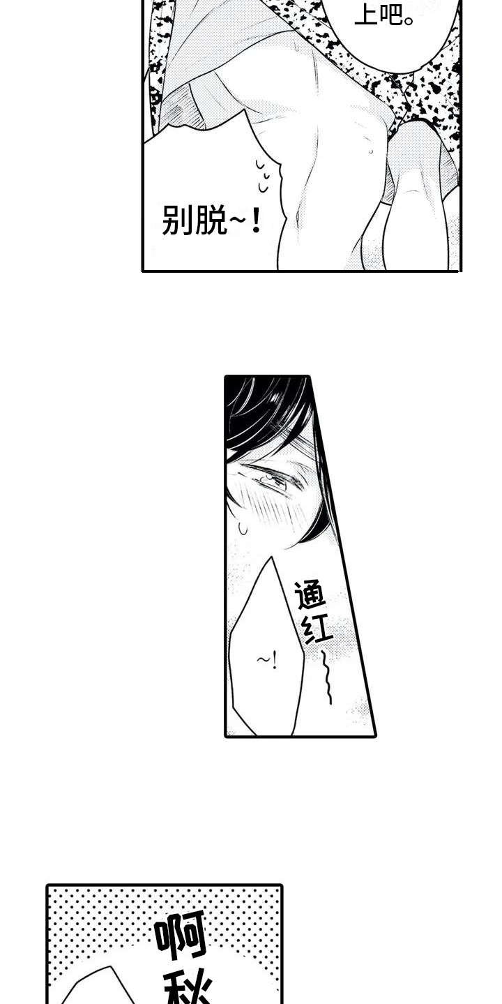 第3章：照顾