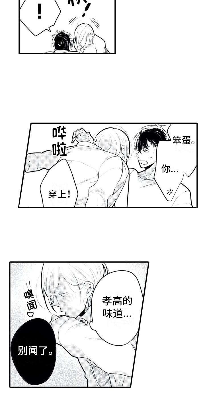 第3章：照顾