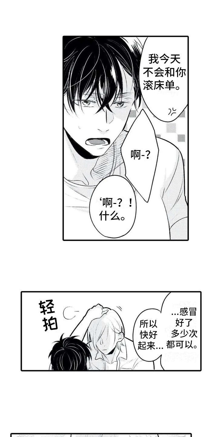 第3章：照顾