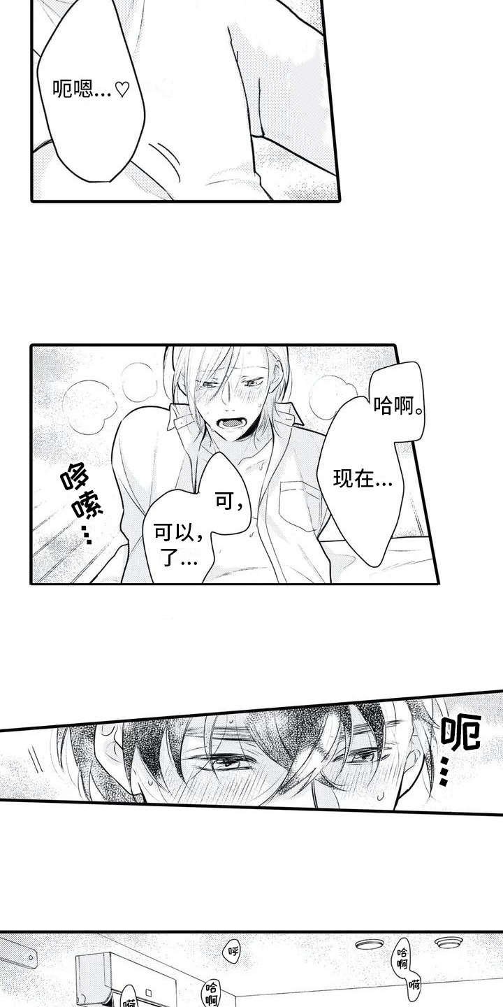 第3章：照顾