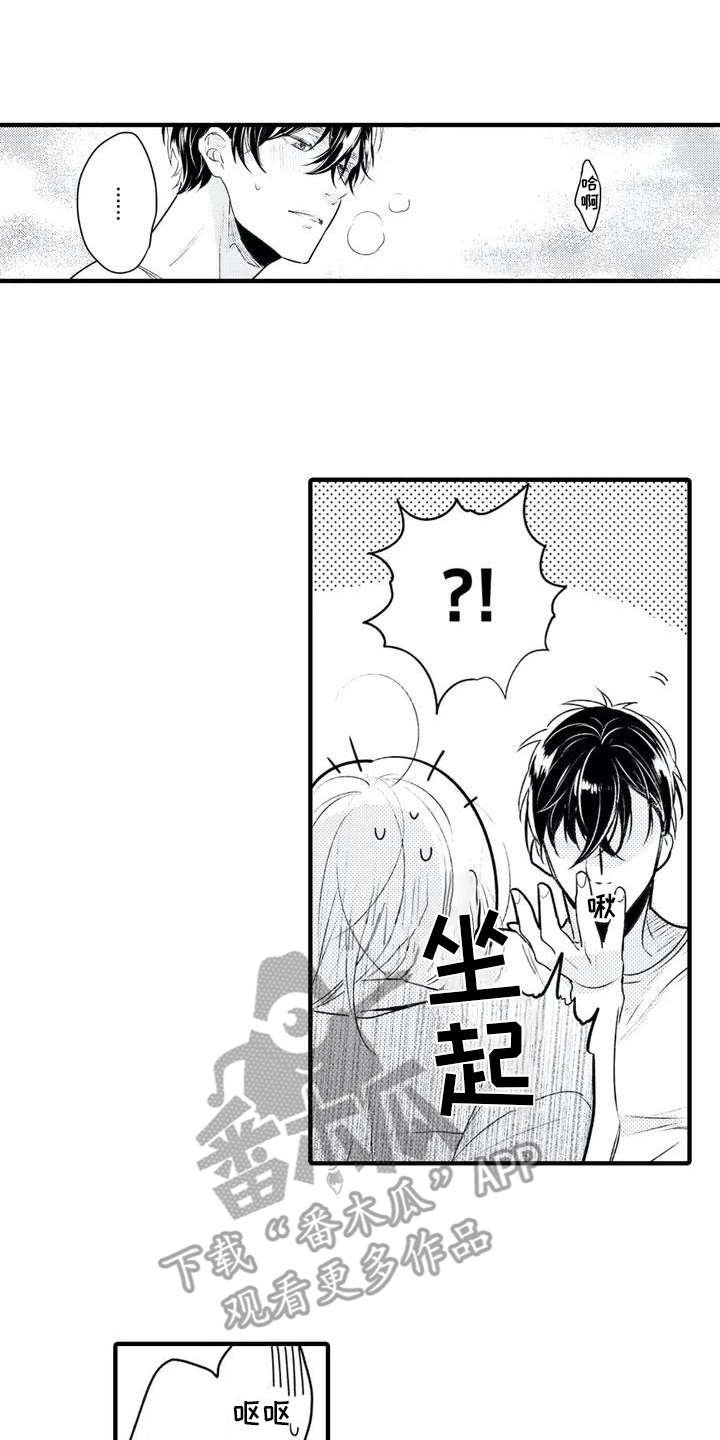 第4章：相亲