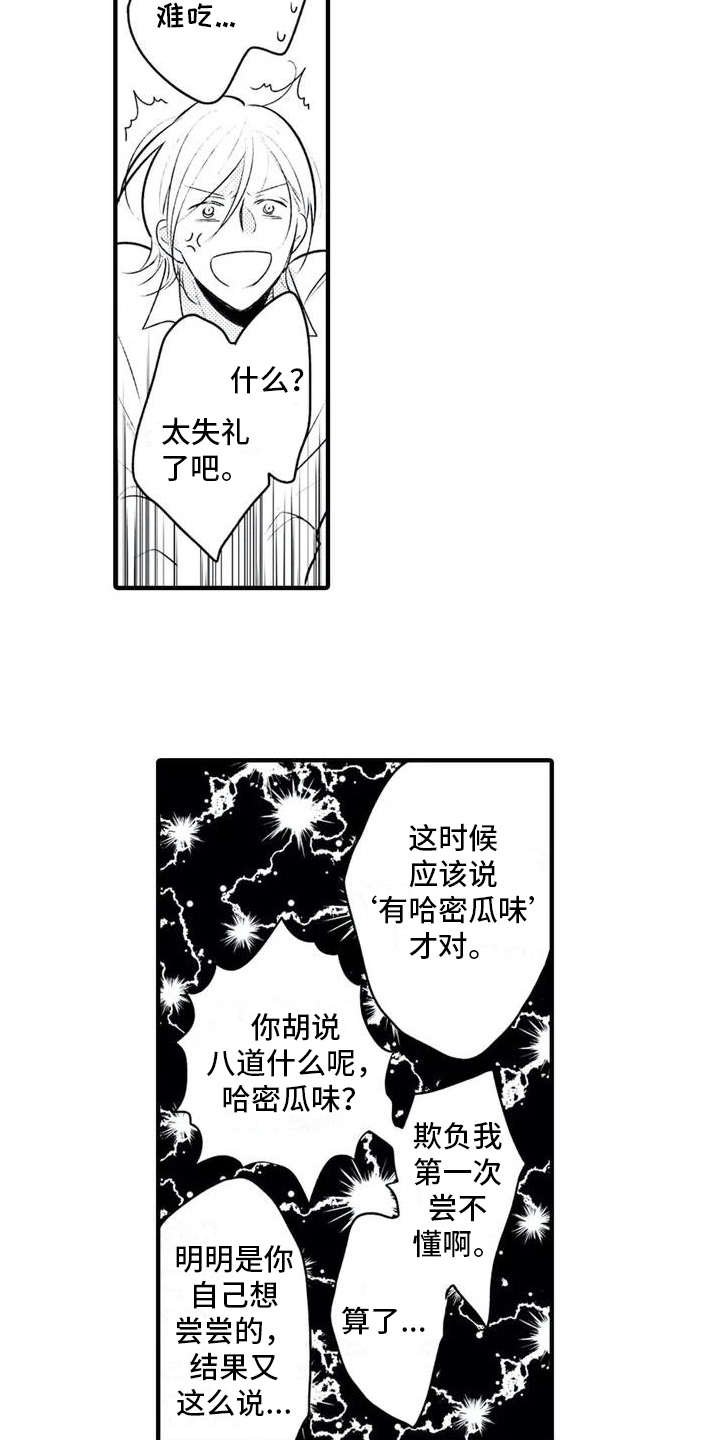 第4章：相亲