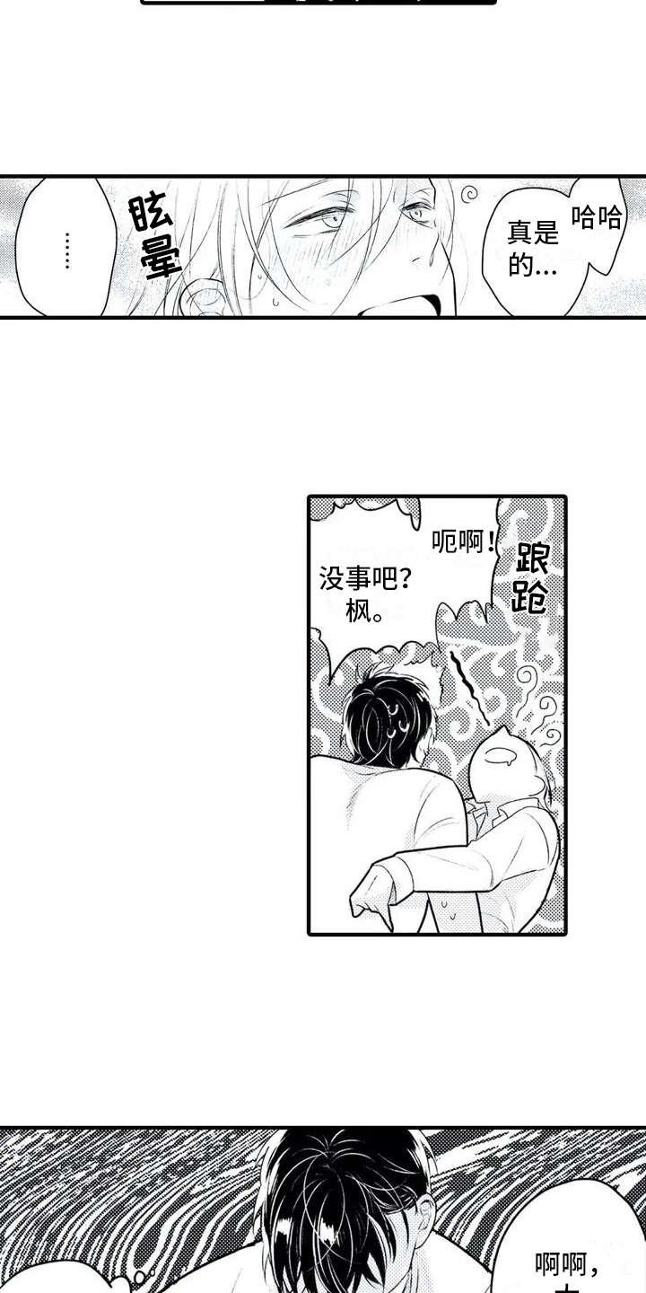 第4章：相亲