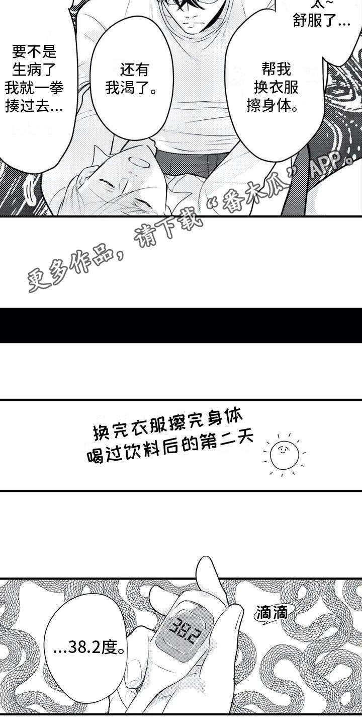 第4章：相亲