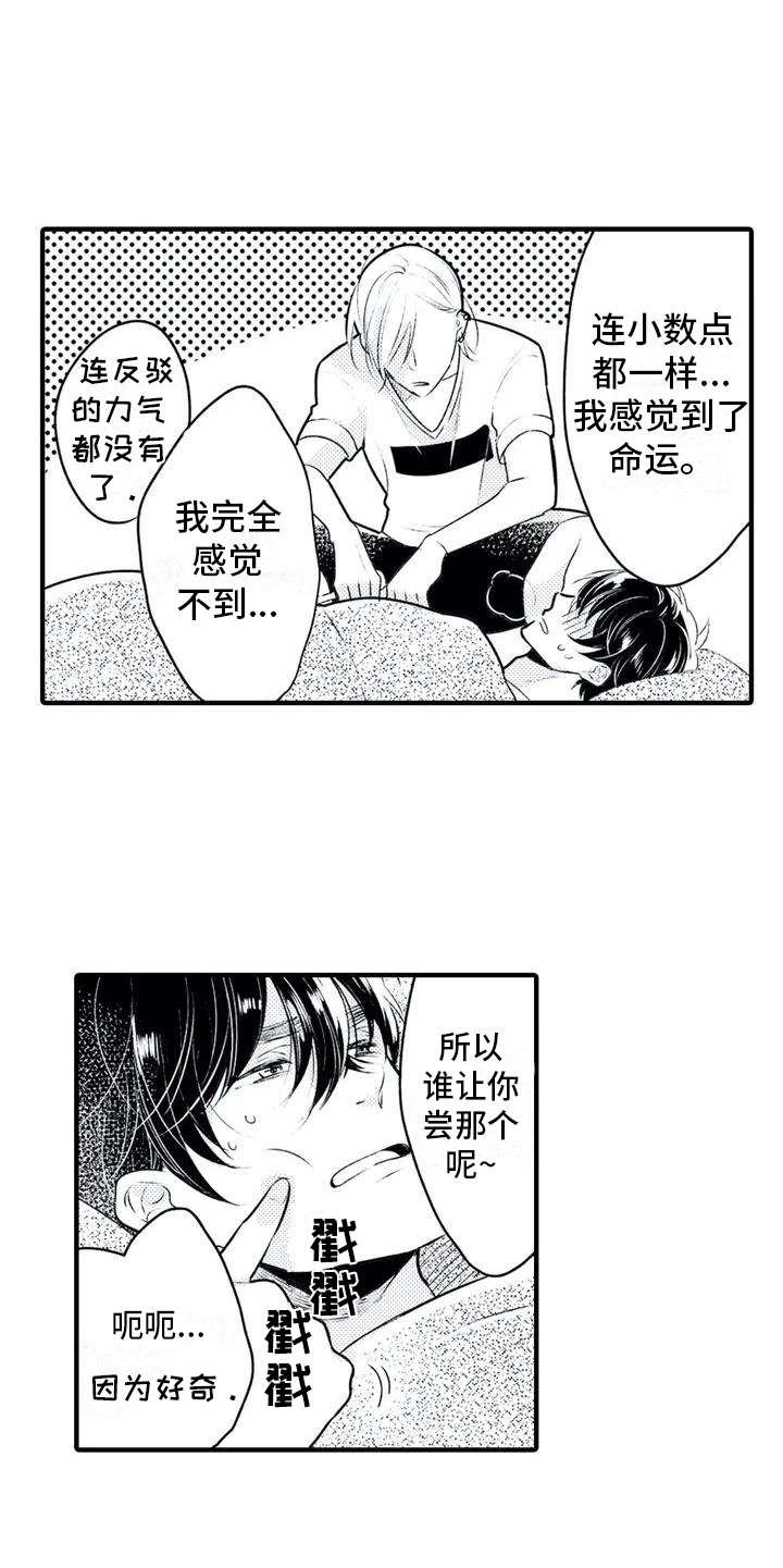 第4章：相亲