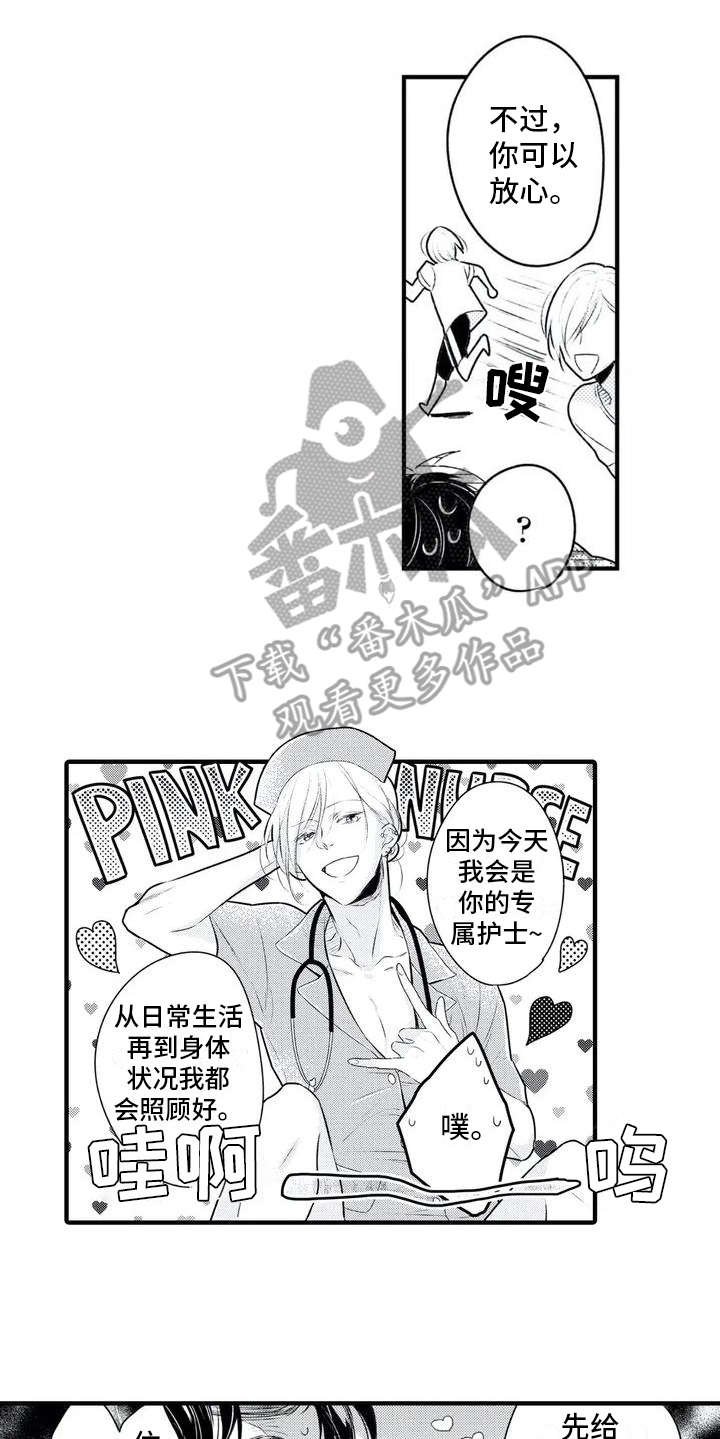 第4章：相亲