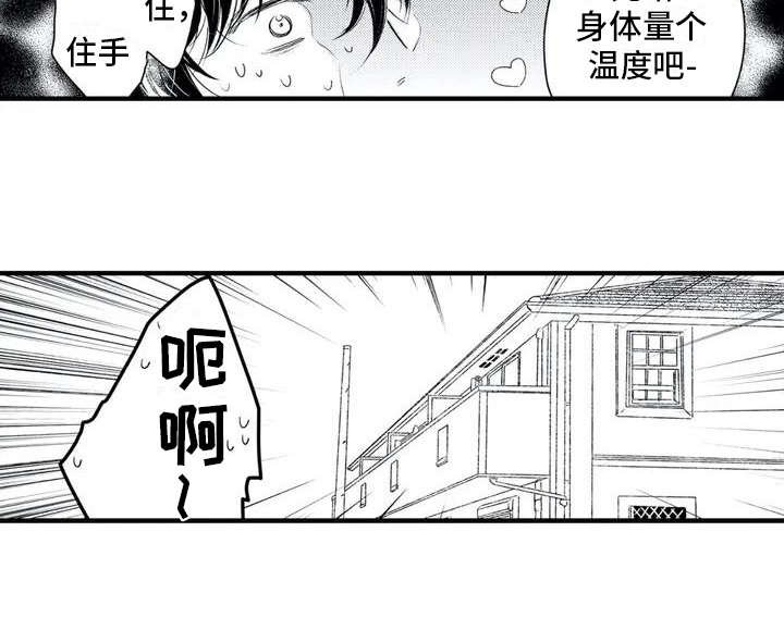 第4章：相亲