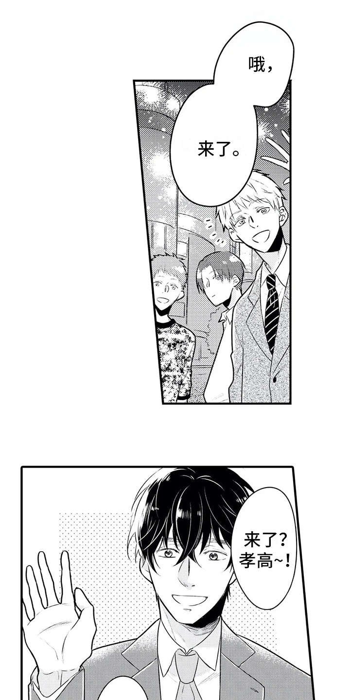 第4章：相亲