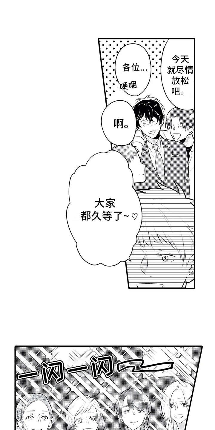 第4章：相亲