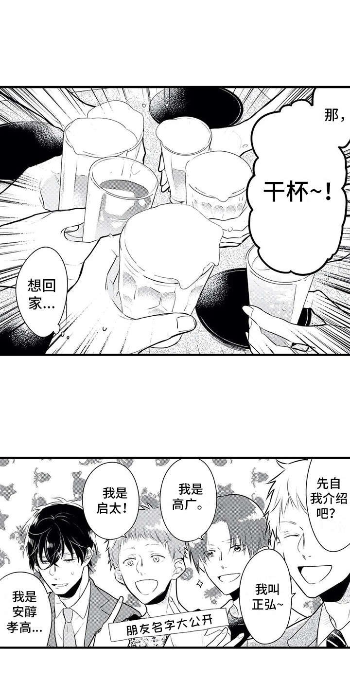 第4章：相亲