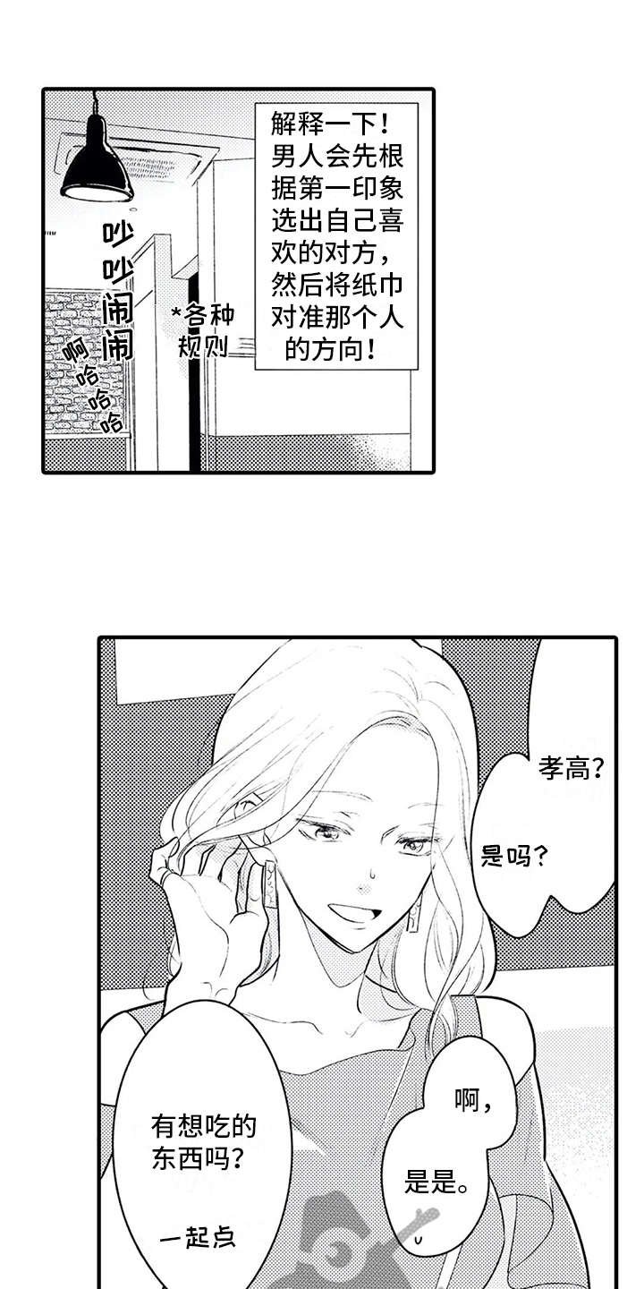 第5章： 看上了