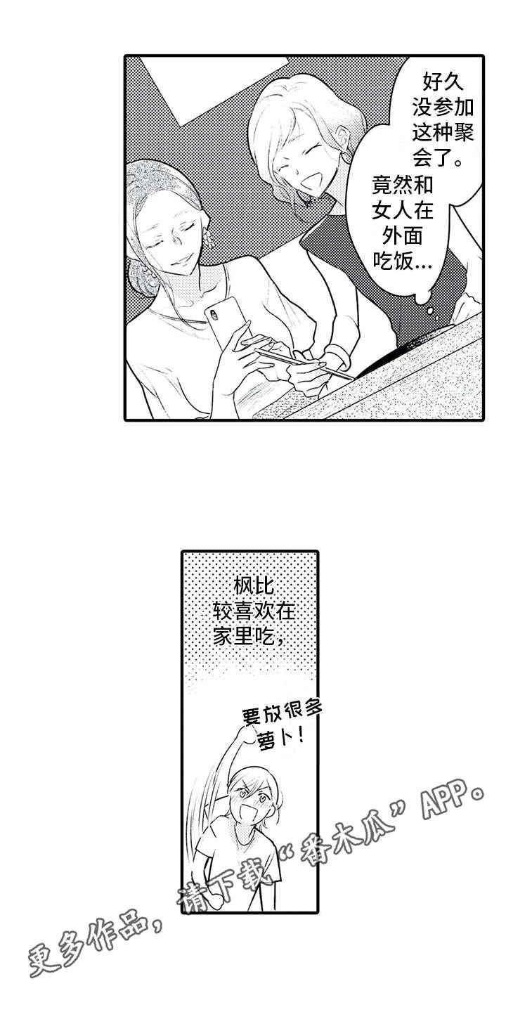 第5章： 看上了