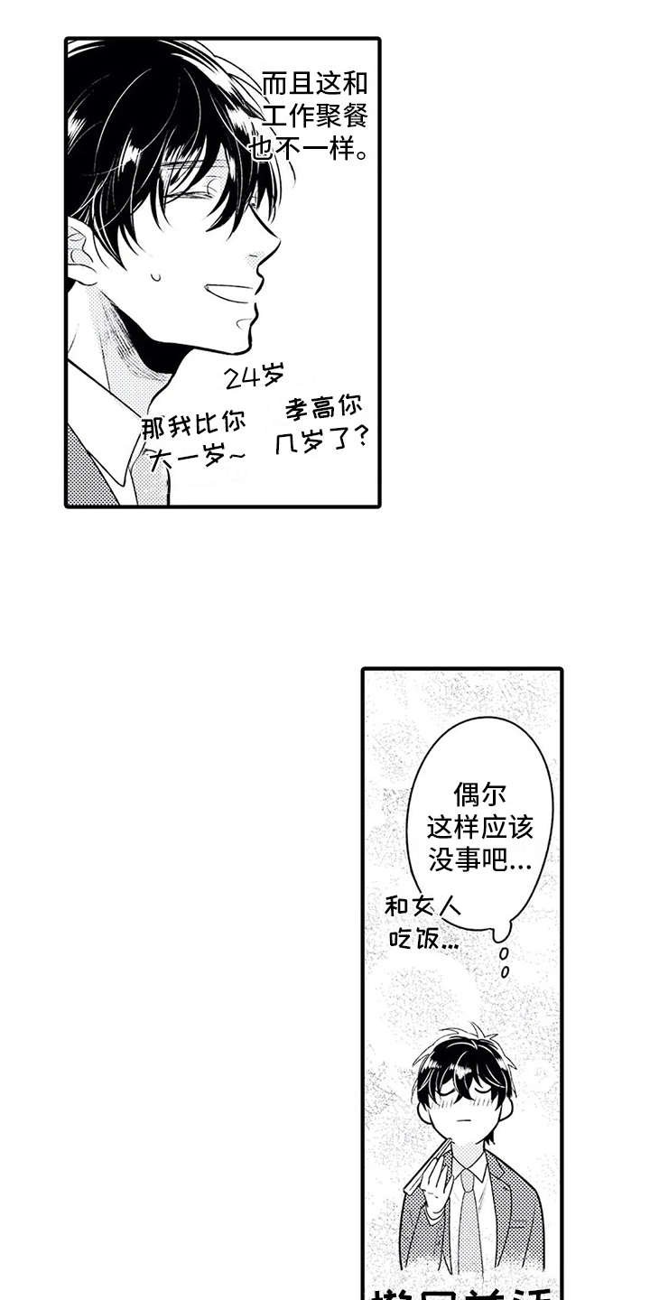 第5章： 看上了