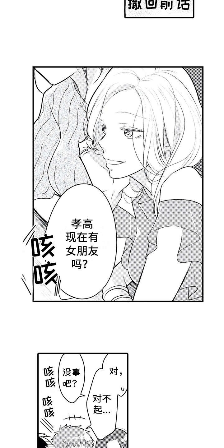 第5章： 看上了