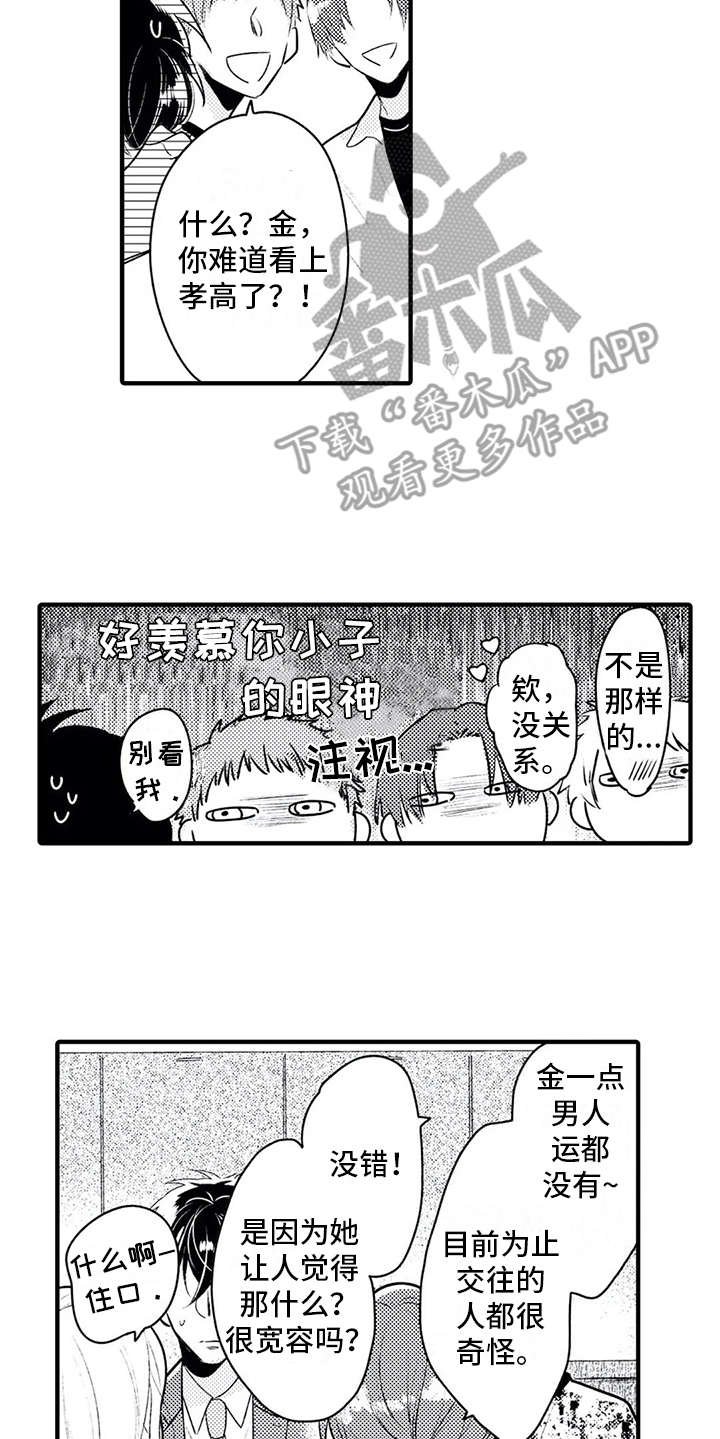 第5章： 看上了