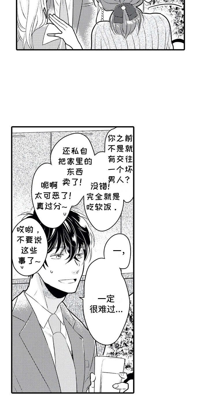 第5章： 看上了