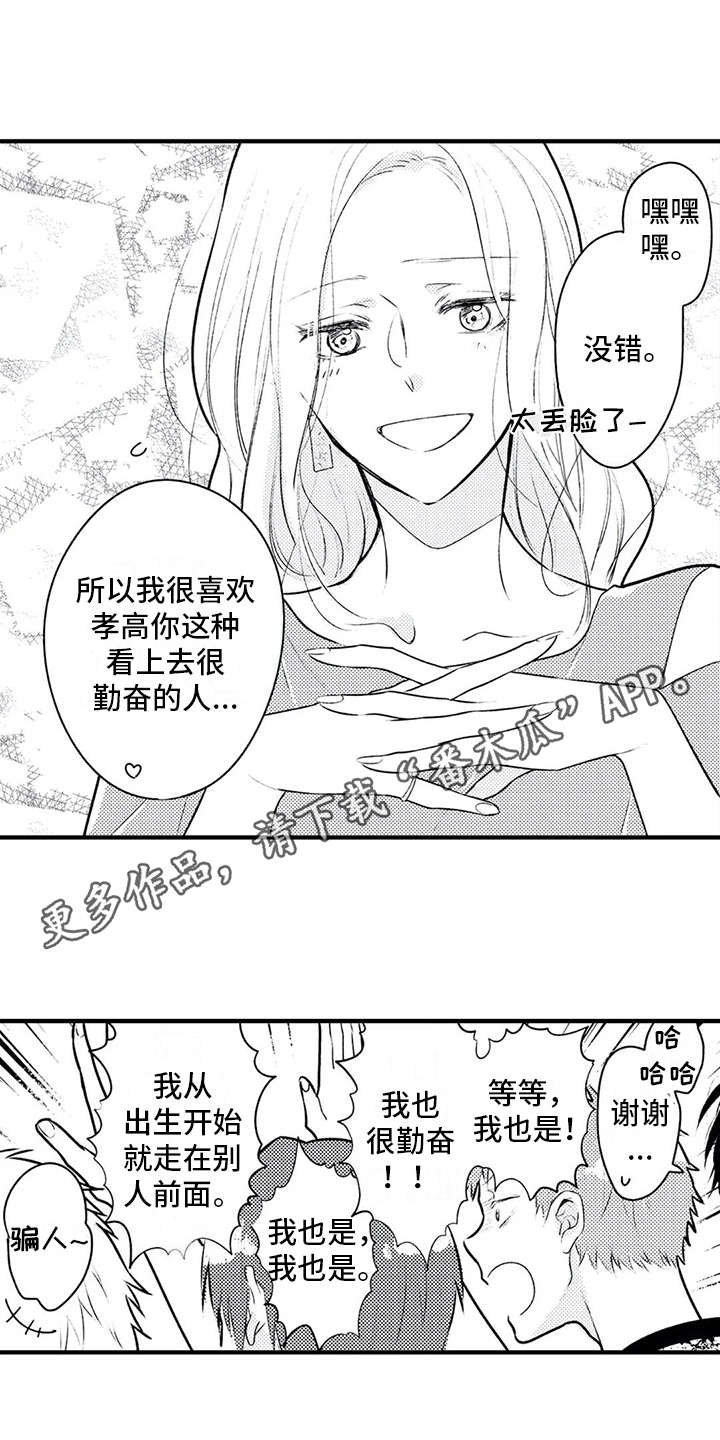 第5章： 看上了