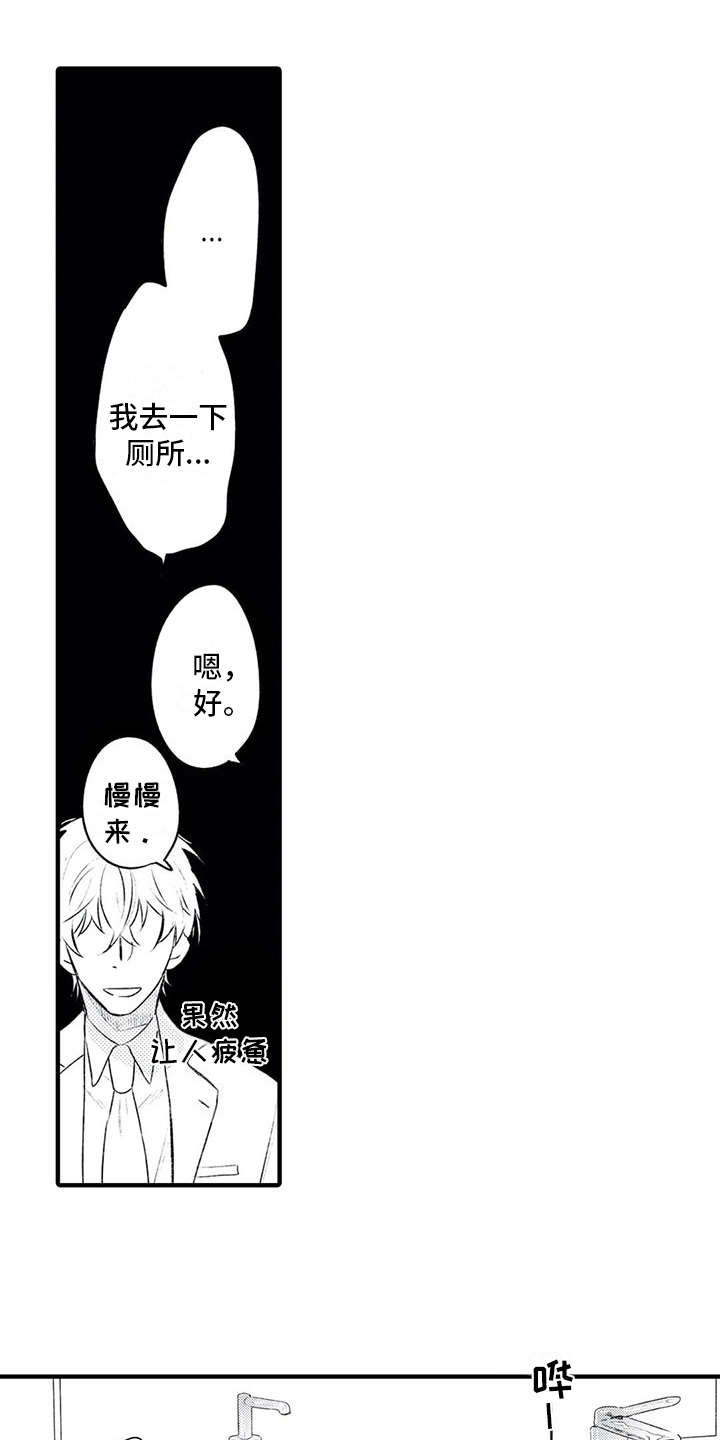 第5章： 看上了