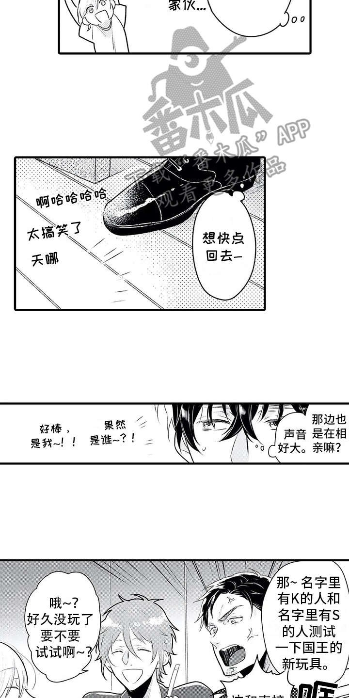 第5章： 看上了