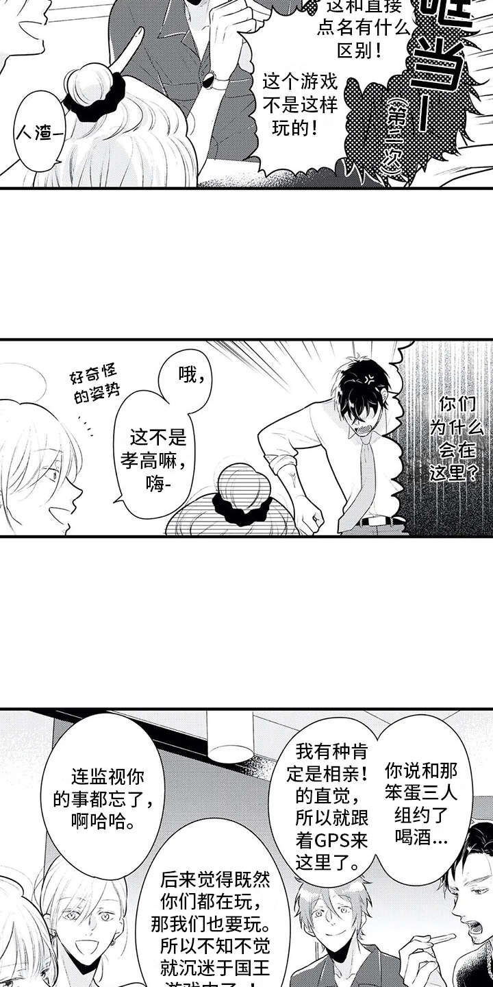第5章： 看上了
